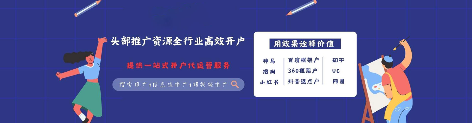 南开sem优化师